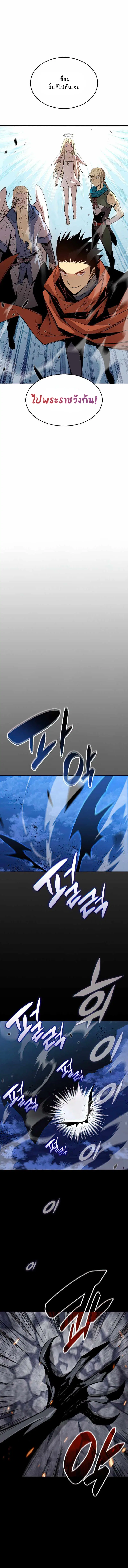 Worn and Torn Newbie ตอนที่ 112 หน้า 12
