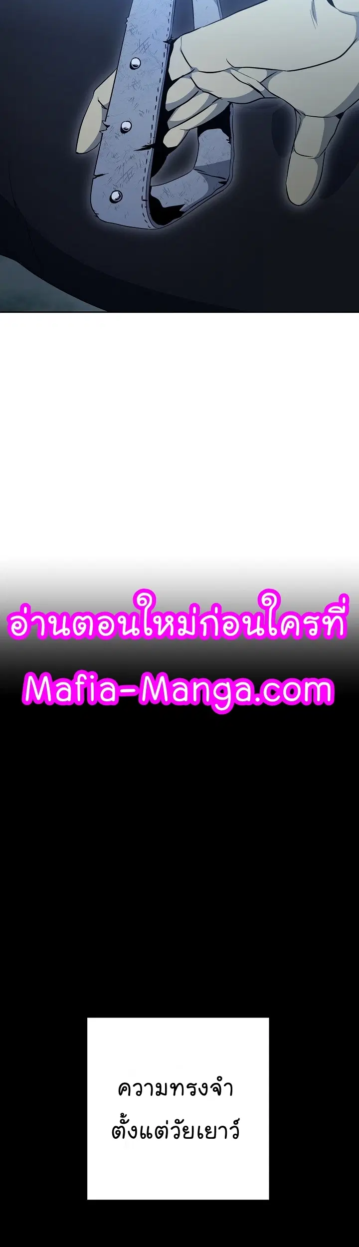 Skeleton Soldier ตอนที่ 174 หน้า 51
