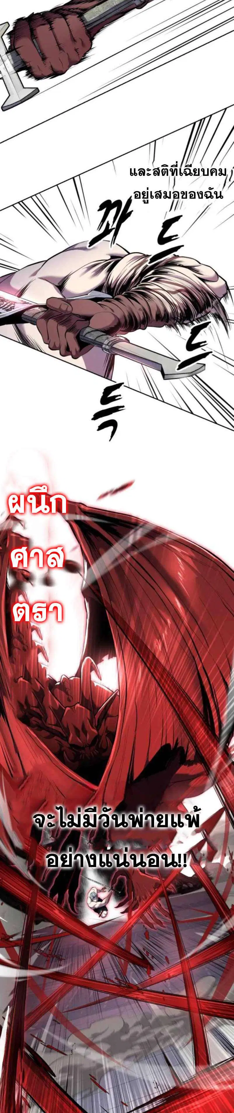 The Boy of Death ตอนที่ 312 หน้า 12
