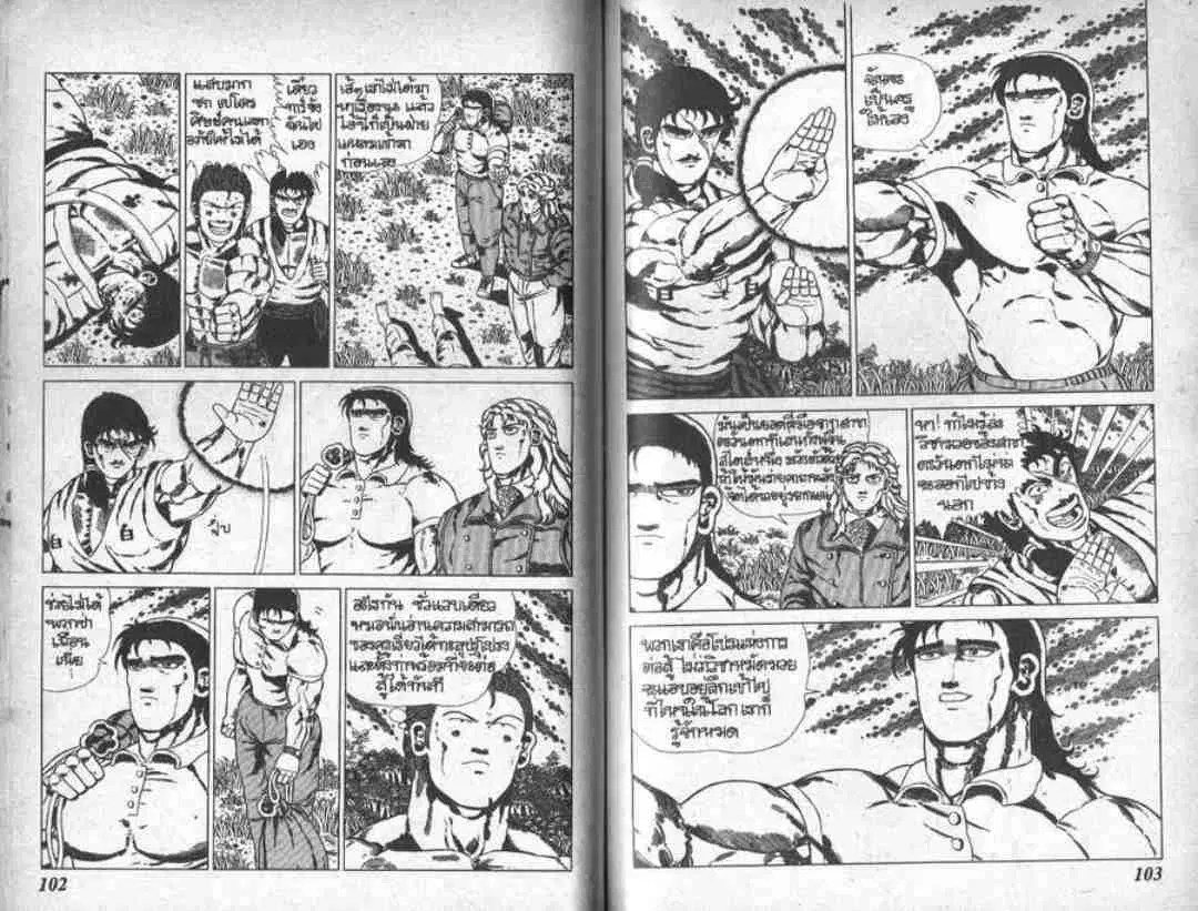 Shin Jungle no Ouja Tar-chan ตอนที่ 33 หน้า 4