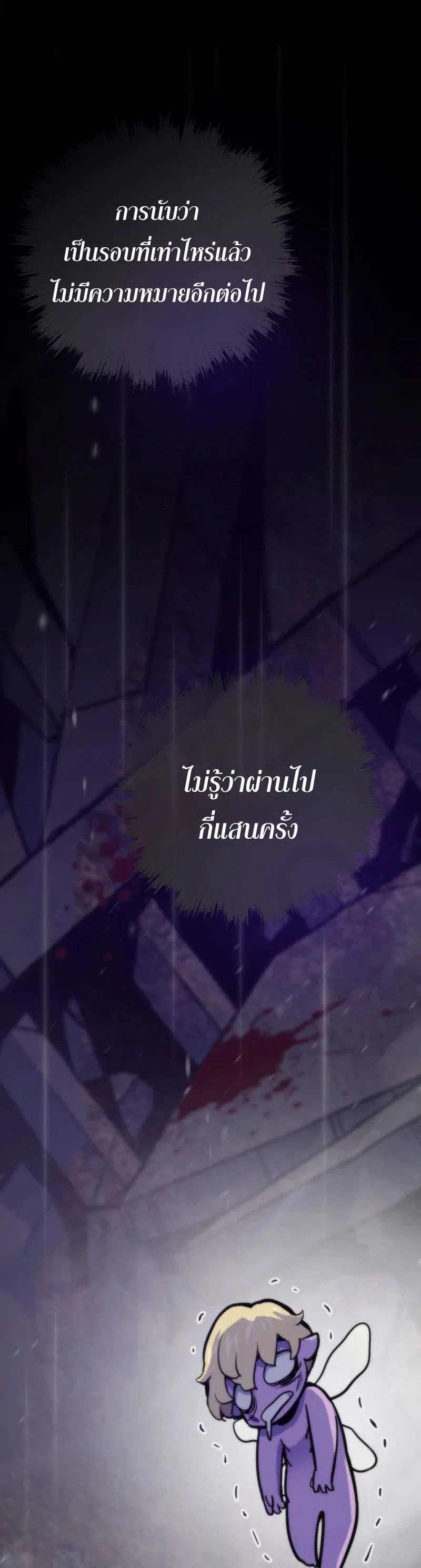 Past Life Returner ตอนที่ 179 หน้า 23