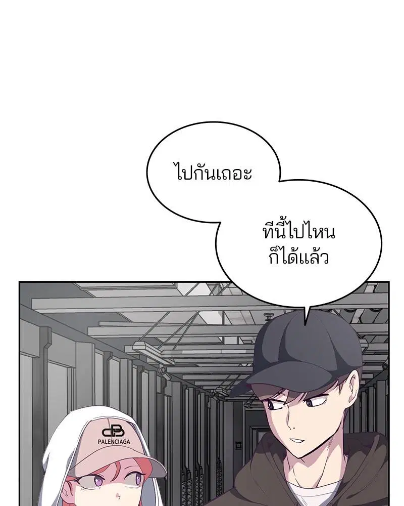 The Boy of Death ตอนที่ 73 หน้า 155