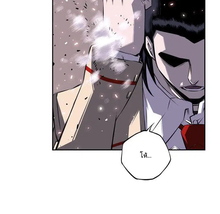 SuperNova ตอนที่ 61 หน้า 87