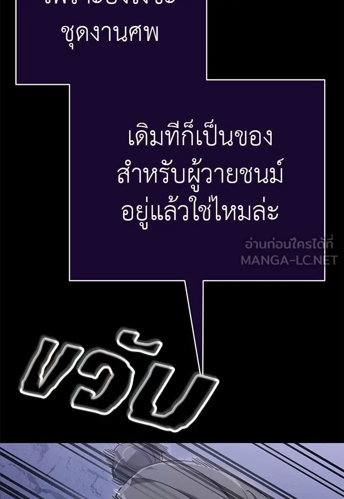 Reincarnation Path of The Underworld King ยอมรา ผู้พิพากษาจากนรก ตอนที่ 87 หน้า 8