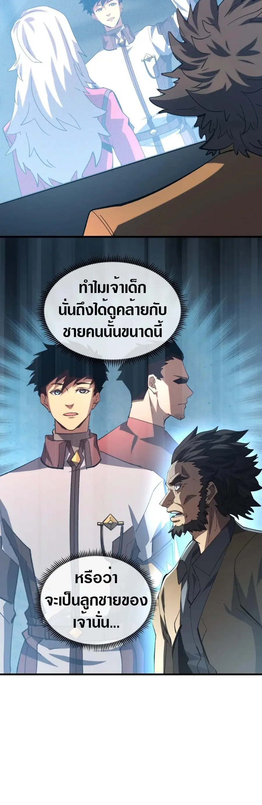 Rise From The Rubble ตอนที่ 214 หน้า 37