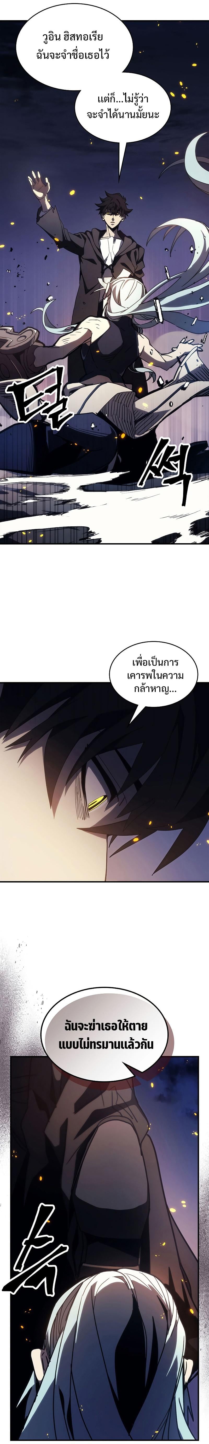 Mr Devourer Please Act Like a Final Boss ทำตัวให้สมกับเป็นมอนสเตอร์บอสหน่อยสิ คุณสวอลโลว์! ตอนที่ 16 หน้า 26