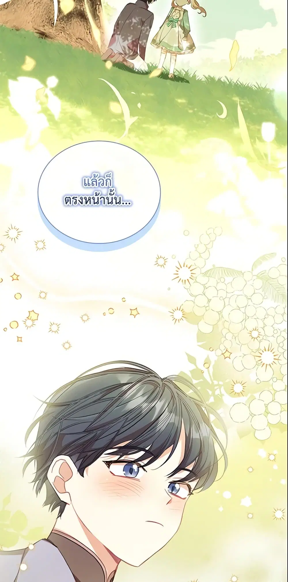 The Beloved Little Princess ตอนที่ 148 หน้า 26