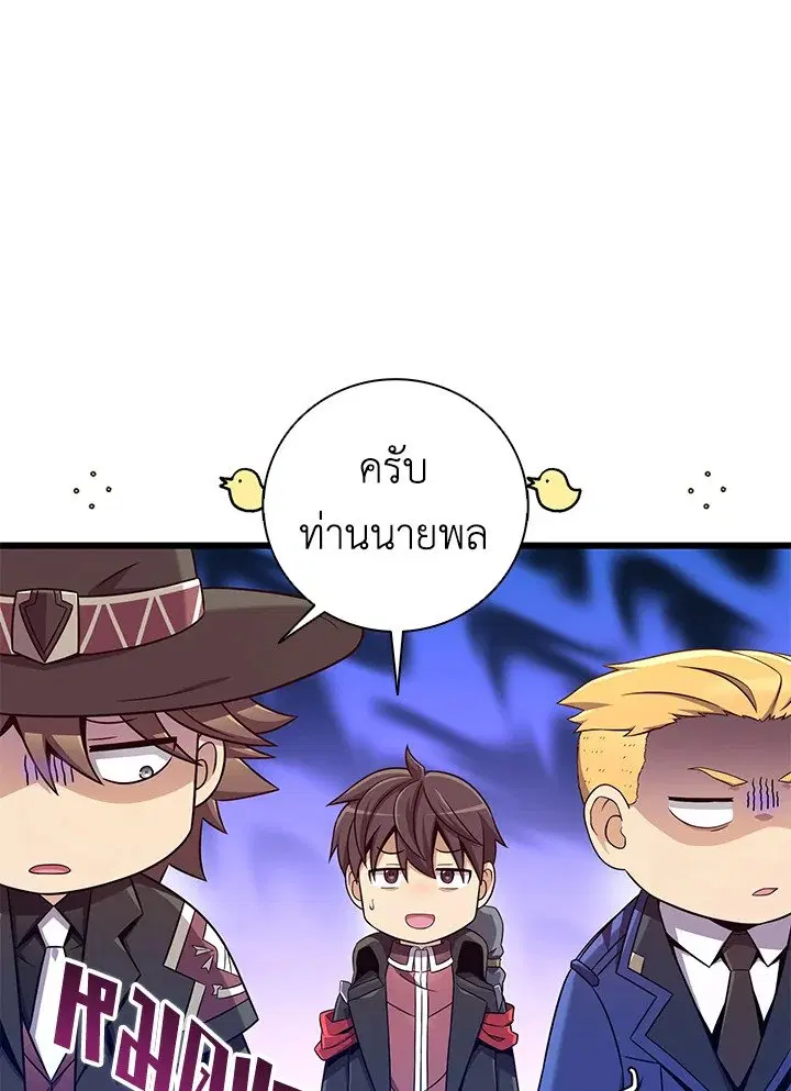 Arcane Sniper ตอนที่ 180 หน้า 34