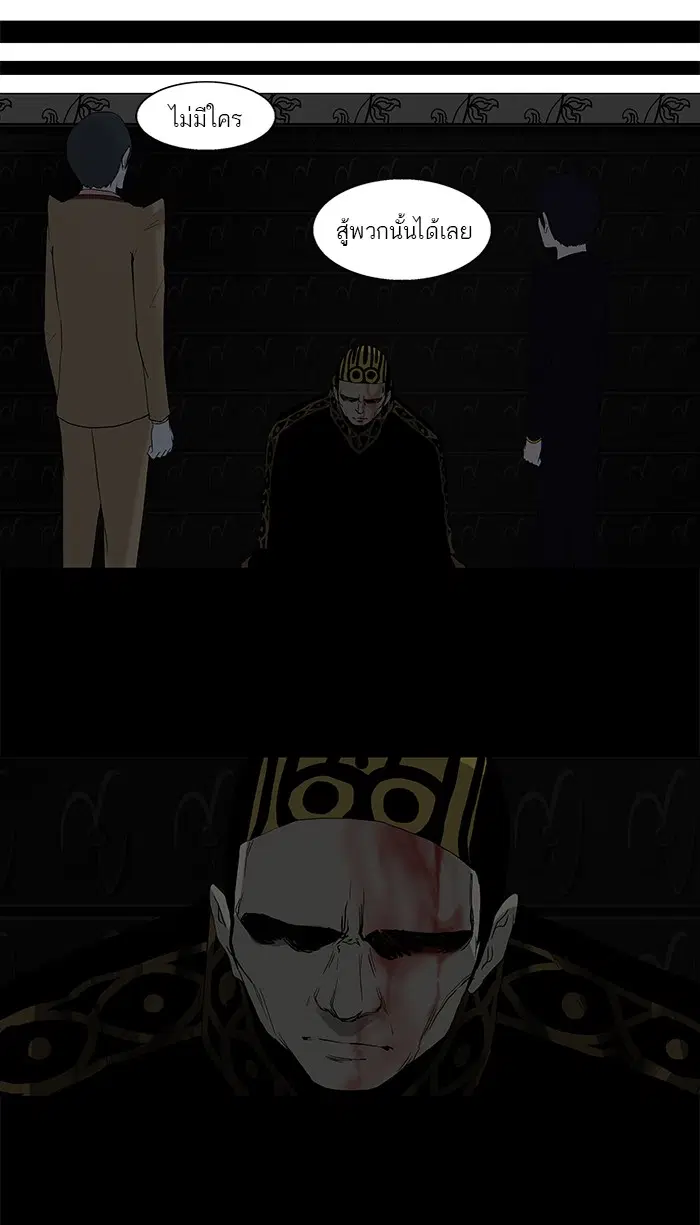 Tower of God ตอนที่ 94 หน้า 36
