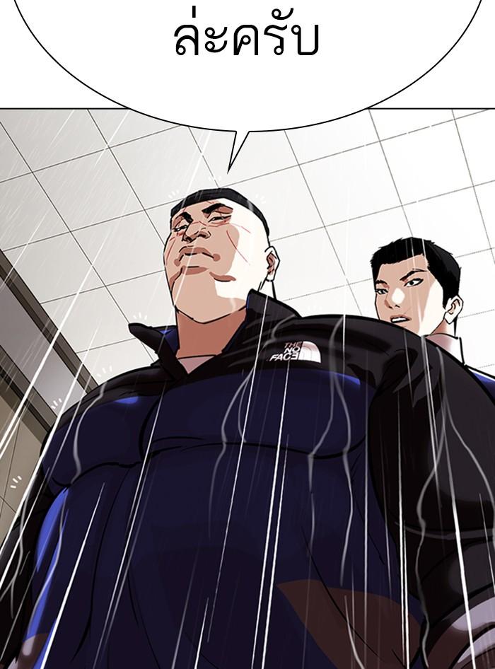 Lookism ตอนที่ 335 หน้า 117