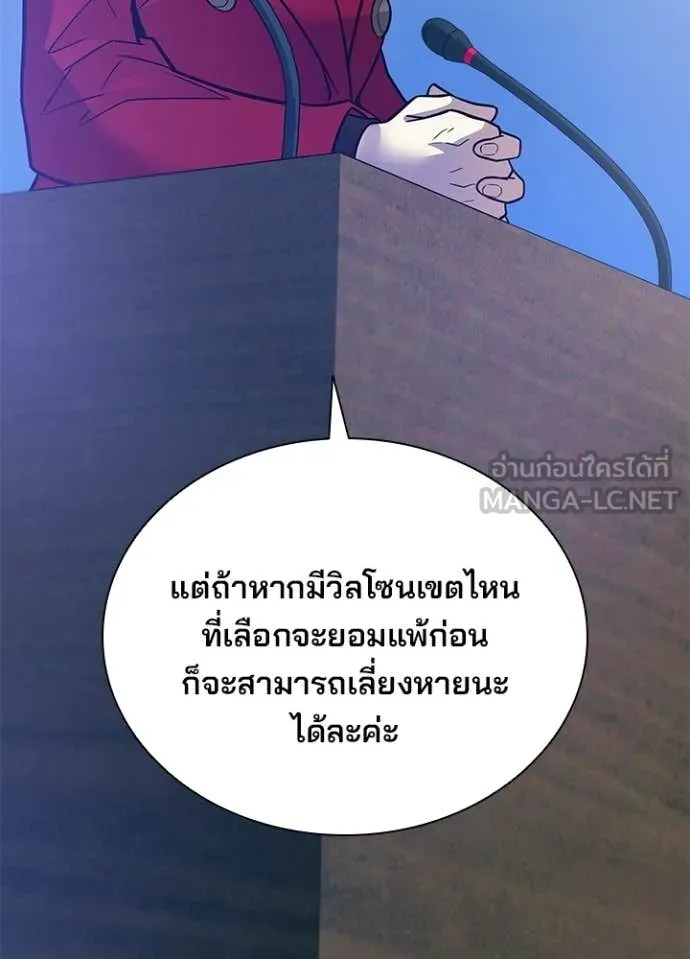 Villain to Kill ตอนที่ 206 หน้า 103