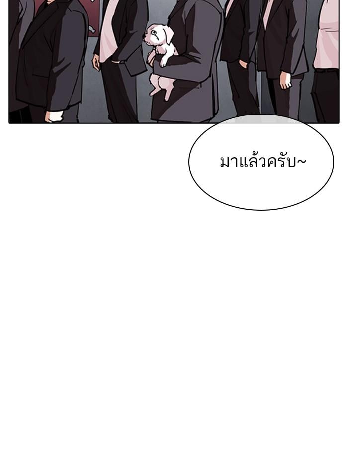 Lookism ตอนที่ 305 หน้า 152