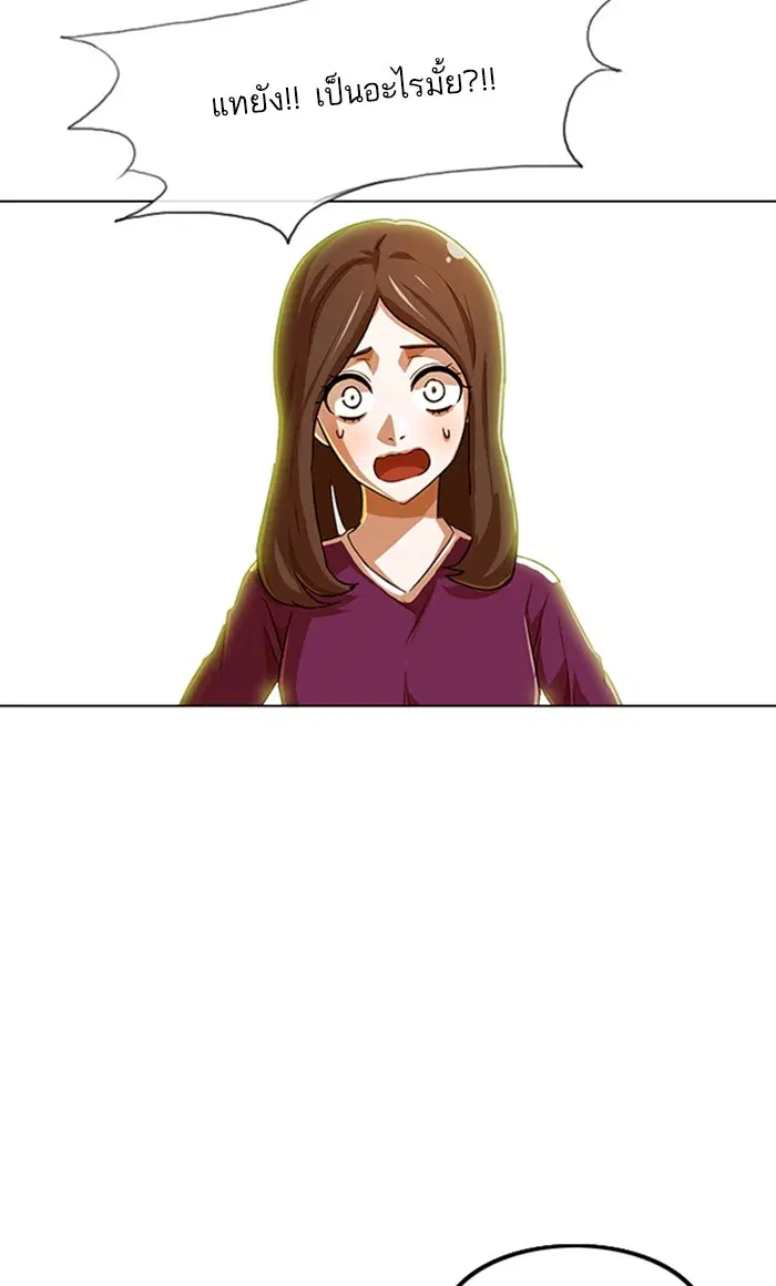 Random Chat ตอนที่ 85 หน้า 119