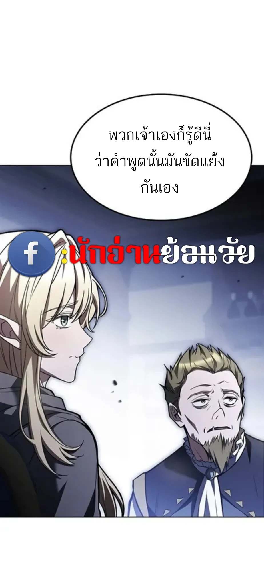A Wizard’s Restaurant ตอนที่ 147 หน้า 13