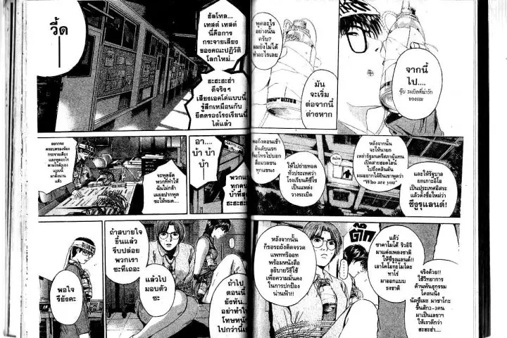 GTO : Great Teacher Onizuka ตอนที่ 153 หน้า 5