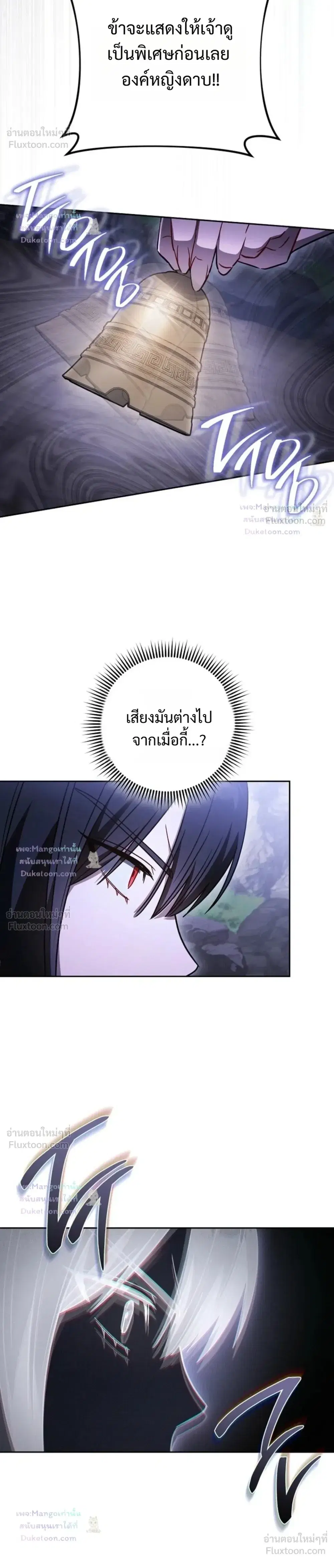 The Top Ranker’s Guide to an Aspiring Writer Life ตอนที่ 64 หน้า 32
