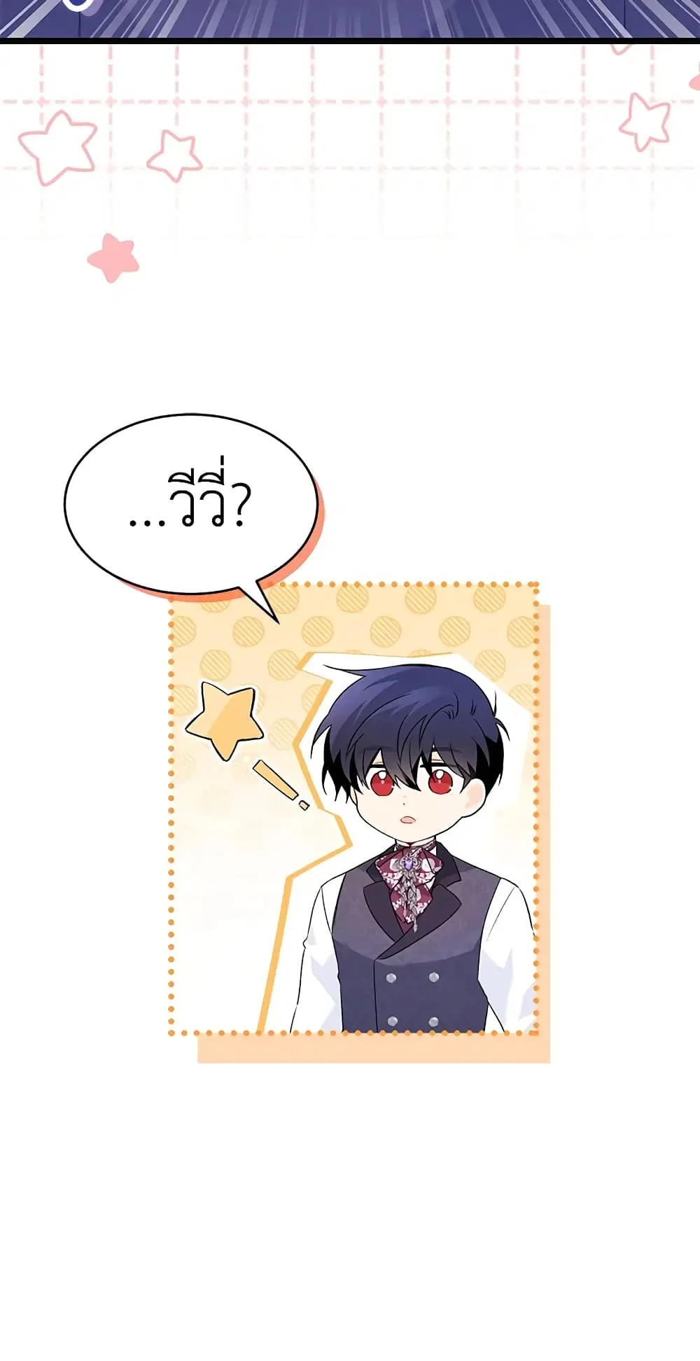 The Symbiotic Relationship Between a Panther and a Rabbit ตอนที่ 59 หน้า 11