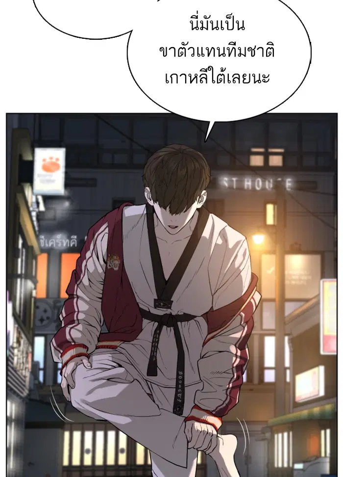 How to Fight ตอนที่ 56 หน้า 115