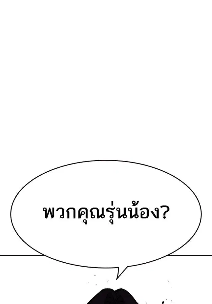 Study Group ตอนที่ 251 หน้า 49