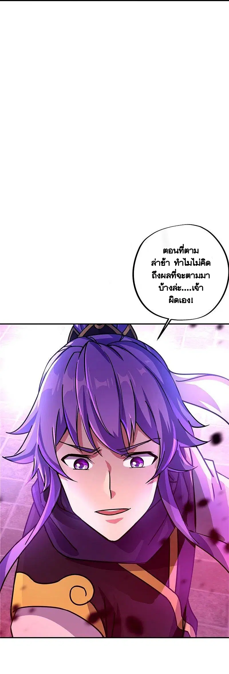 Peerless Battle Spirit ตอนที่ 388 หน้า 56