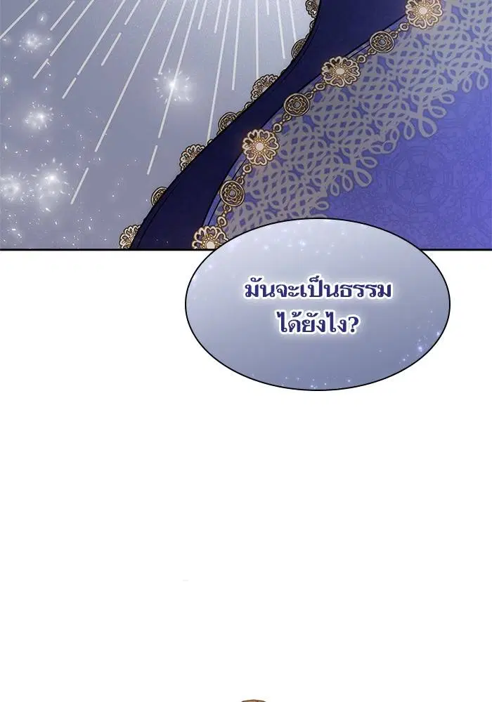 Sister I Am the Queen in This Life ตอนที่ 46 หน้า 57