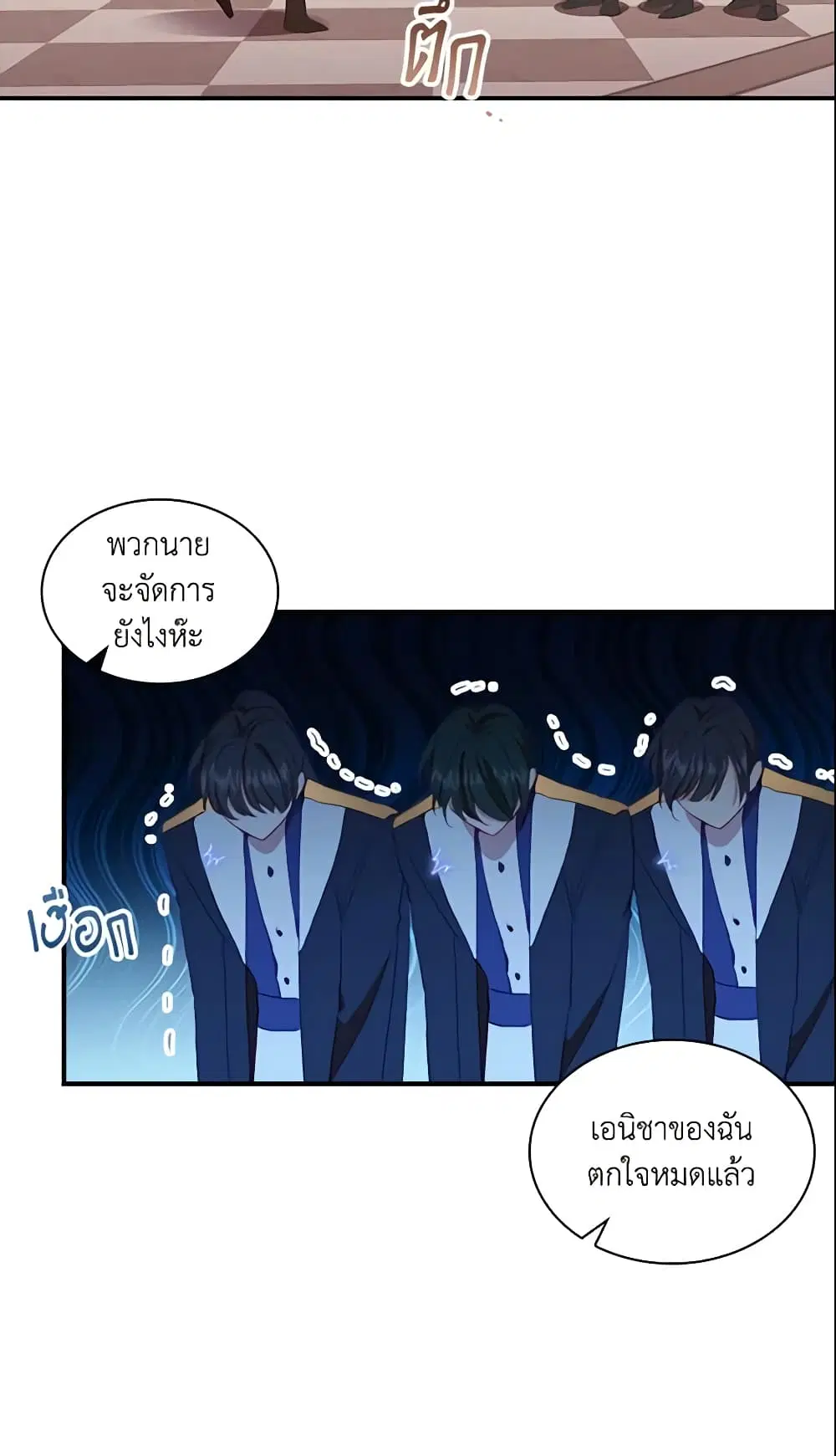 The Beloved Little Princess ตอนที่ 81 หน้า 28