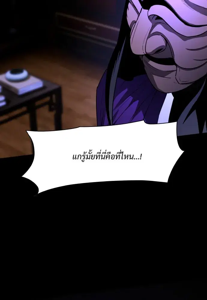 JAKDU ตอนที่ 29 หน้า 116