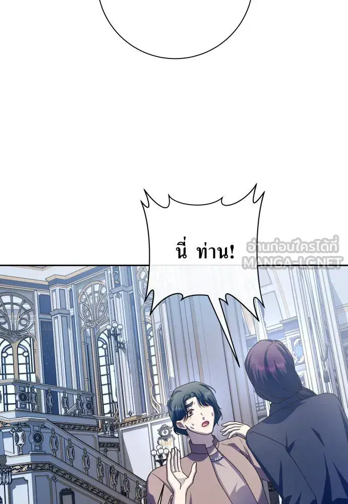 Your Throne ตอนที่ 182 หน้า 150