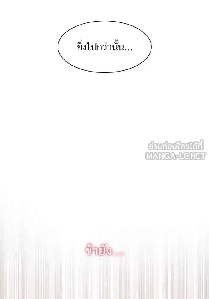 Sister I Am the Queen in This Life ตอนที่ 169 หน้า 87