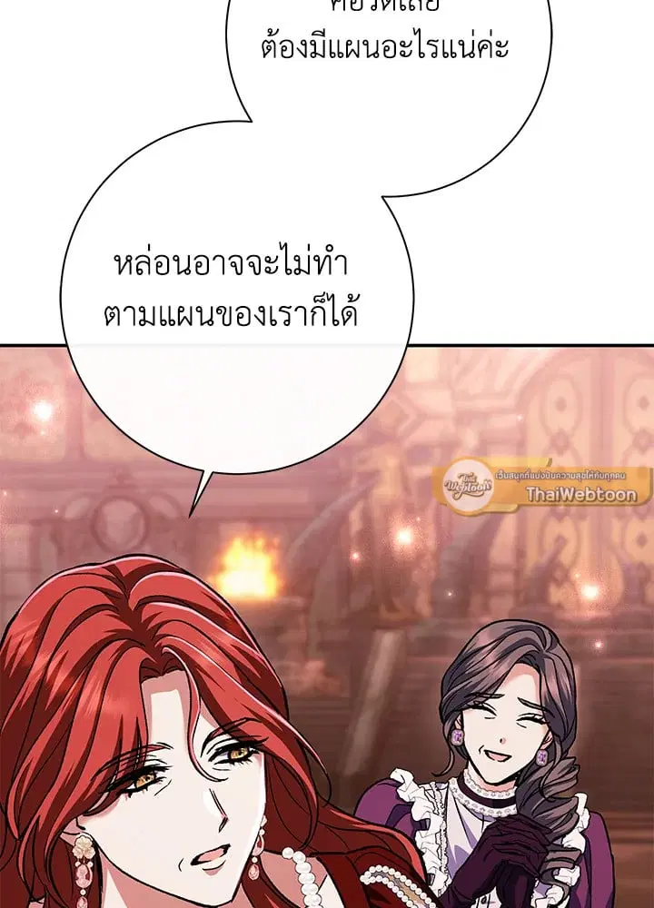 The Villain’s Match Is Too Perfect – คู่ดูตัวของนางร้ายเพอร์เฟกต์เกินไป ตอนที่ 48 หน้า 159