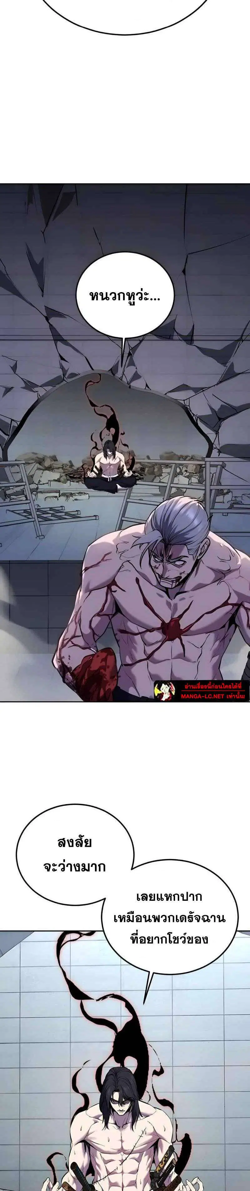 The Boy of Death ตอนที่ 308 หน้า 42