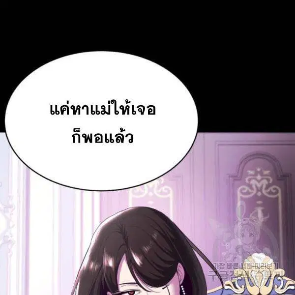 The Boy of Death ตอนที่ 143 หน้า 25