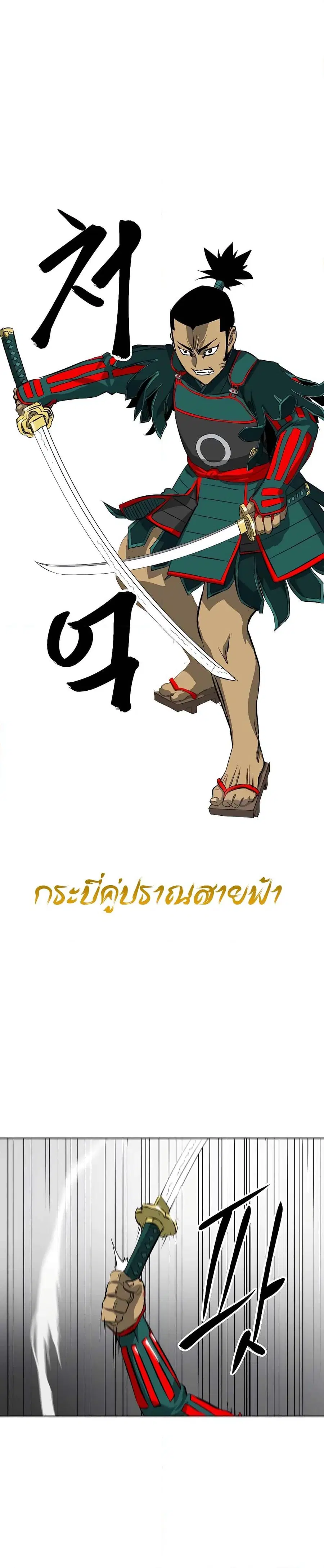 Infinite Level Up In Murim ตอนที่ 139 หน้า 29