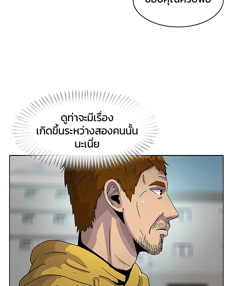 Kitchen Soldier ตอนที่ 32 หน้า 61