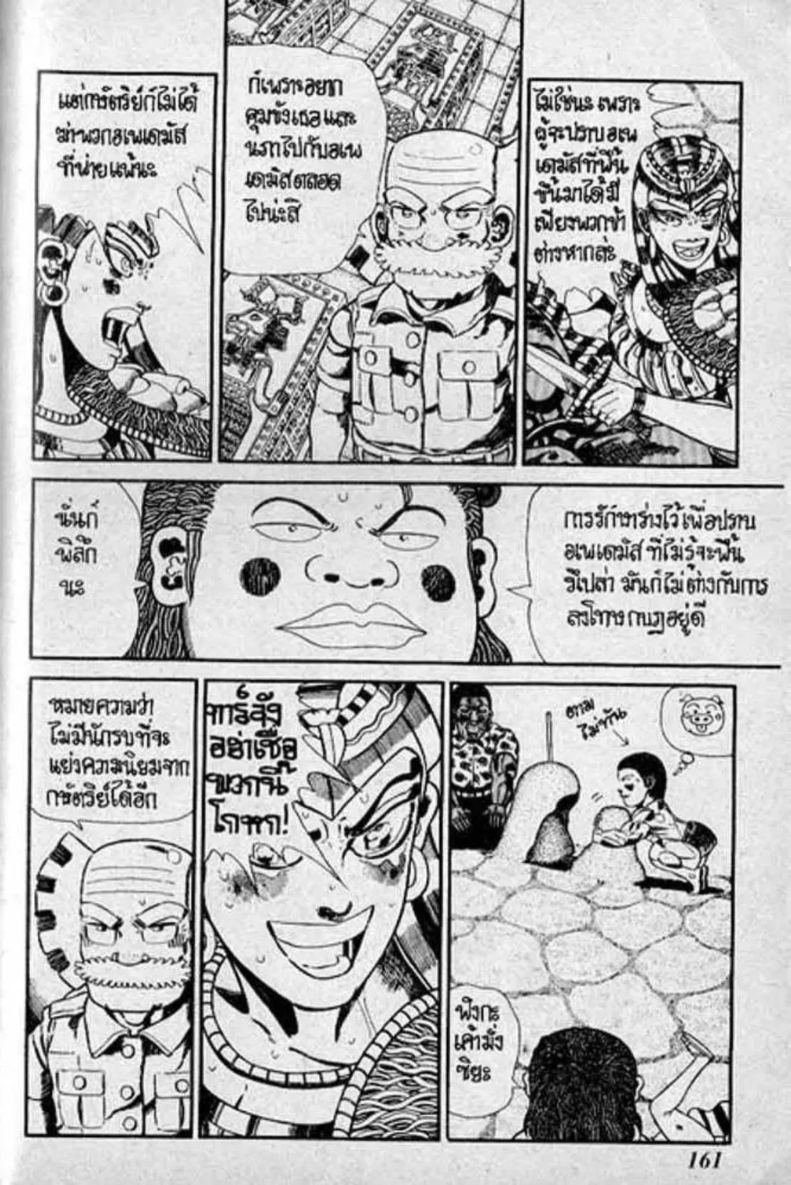 Shin Jungle no Ouja Tar-chan ตอนที่ 139 หน้า 23