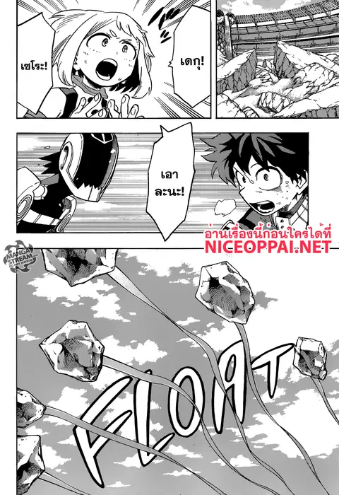 Boku no Hero Academia ตอนที่ 107 หน้า 14