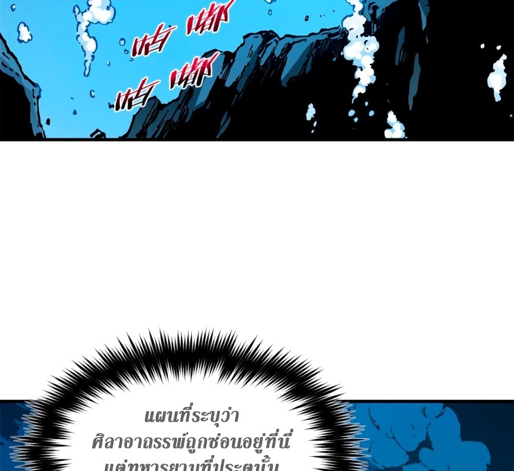Reincarnation of the Strongest Sword God ตอนที่ 29 หน้า 46