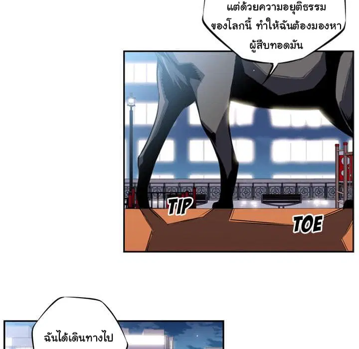 SuperNova ตอนที่ 2 หน้า 44