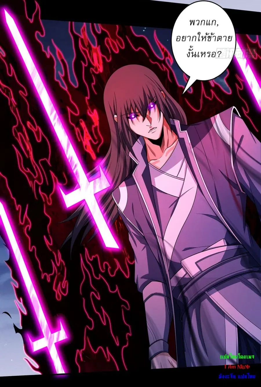 God of Martial Arts ตอนที่ 699 หน้า 14