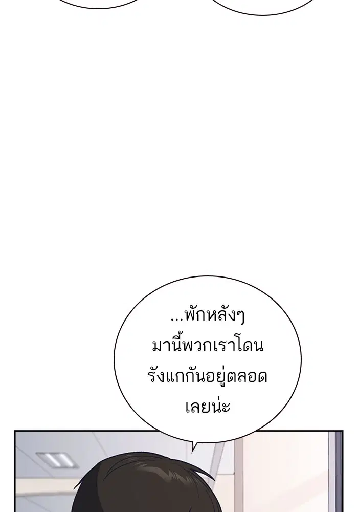 Study Group ตอนที่ 122 หน้า 50