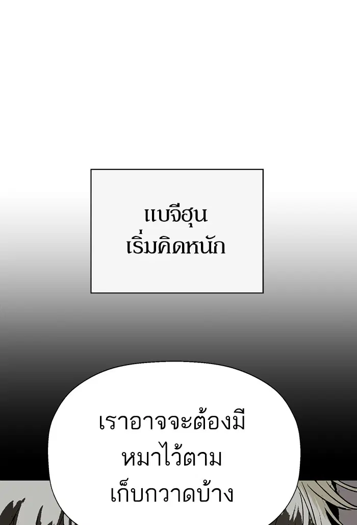 Weak Hero ตอนที่ 201 หน้า 28