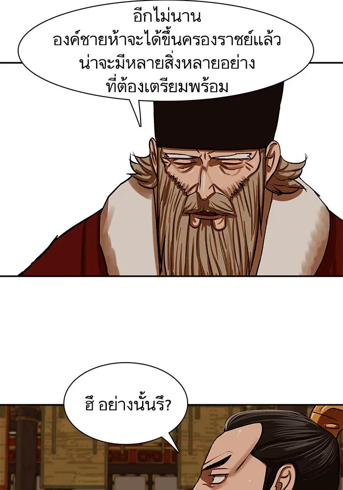 Escort Warrior ตอนที่ 223 หน้า 52