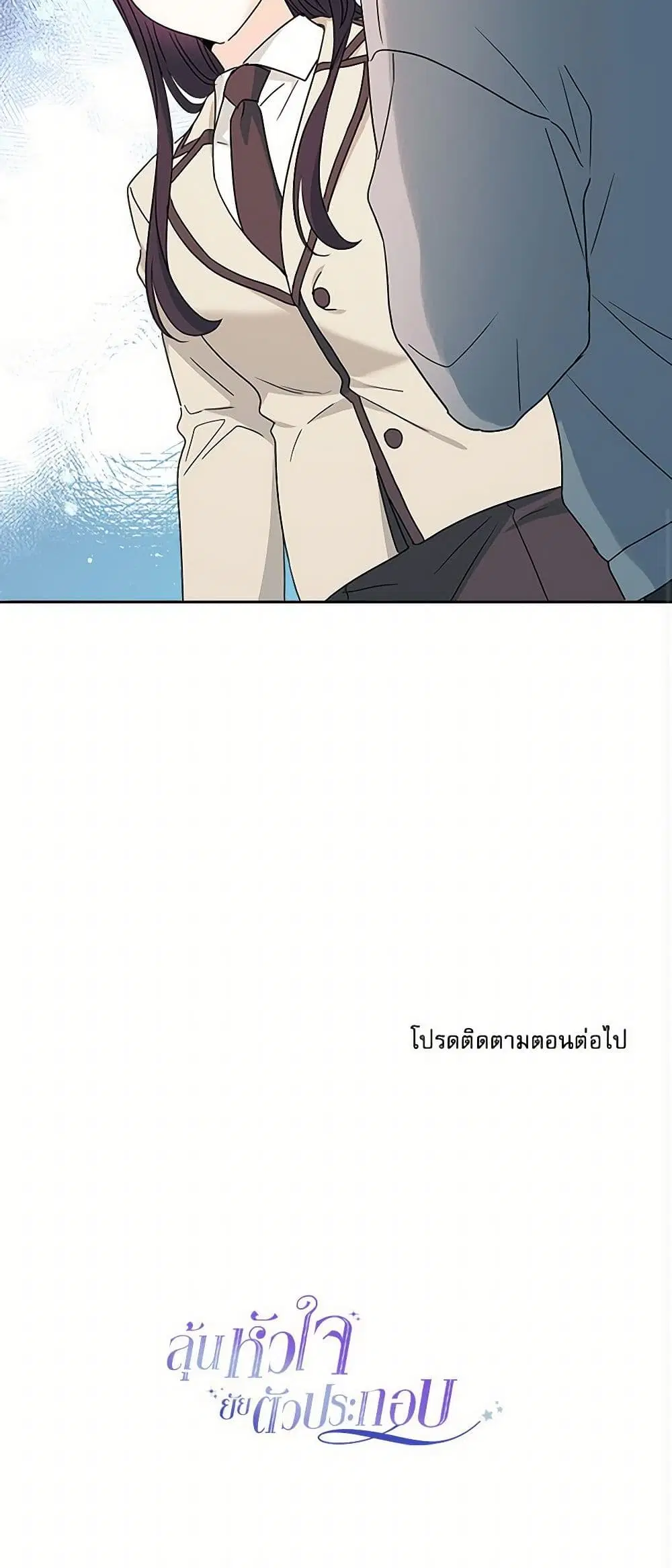 My Life as an Internet Novel ตอนที่ 241 หน้า 32