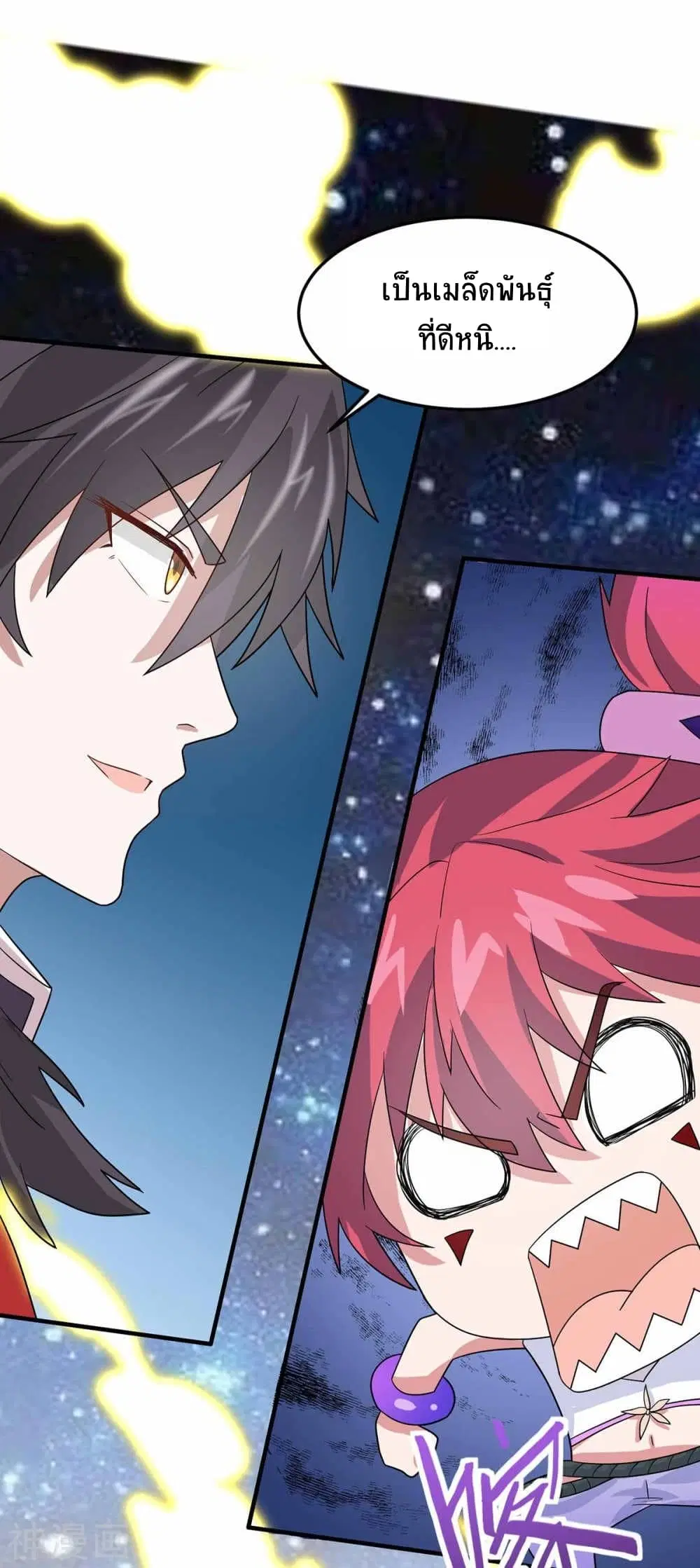 Return of Divine Emperor ตอนที่ 132 หน้า 11