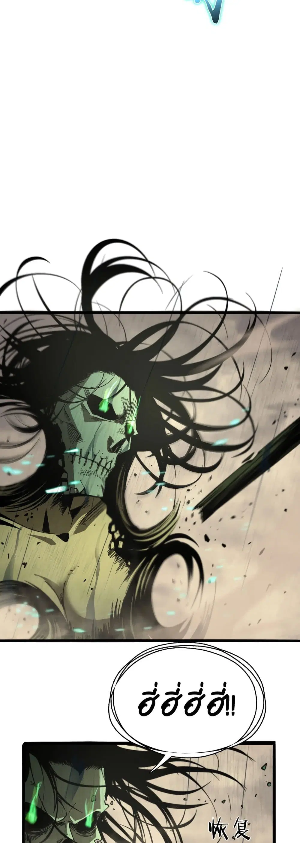 World’s Apocalypse Online ตอนที่ 26 หน้า 27
