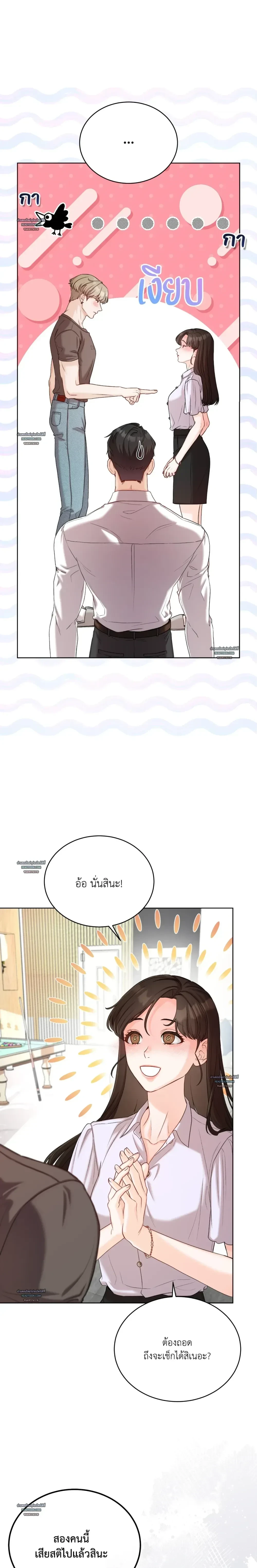 Hot Relationship with Close Friends – สัมพันธ์ร้อนกับเหล่าเพื่อนรัก ตอนที่ 1 หน้า 22
