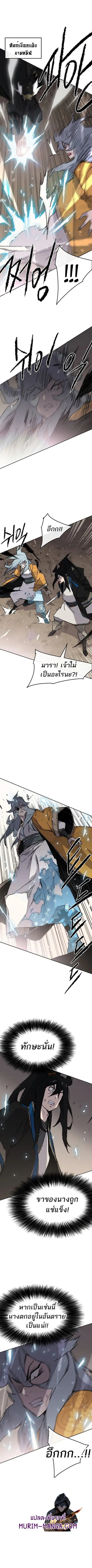 The Undefeatable Swordsman ตอนที่ 103 หน้า 8