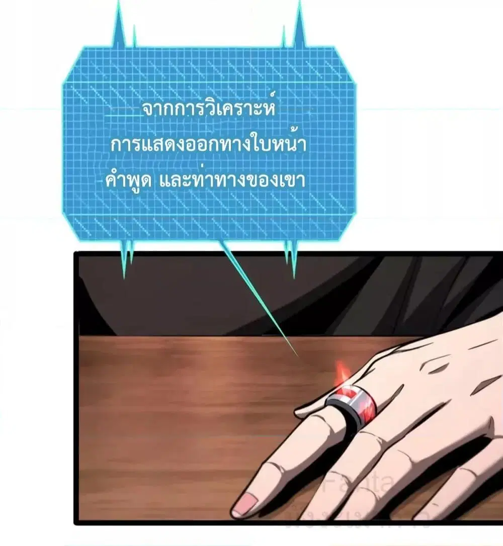 World’s Apocalypse Online ตอนที่ 222 หน้า 26