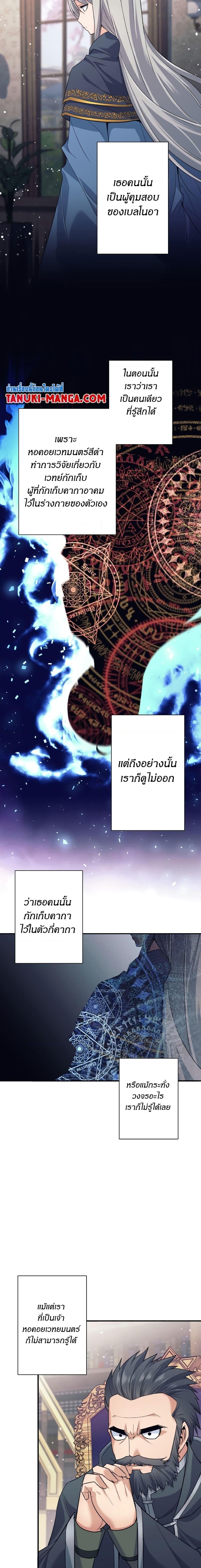 I Quit the Hero’s Party ตี้ผู้กล้ากากๆแบบนี้ ฉันขอลาออก! ตอนที่ 5 หน้า 12