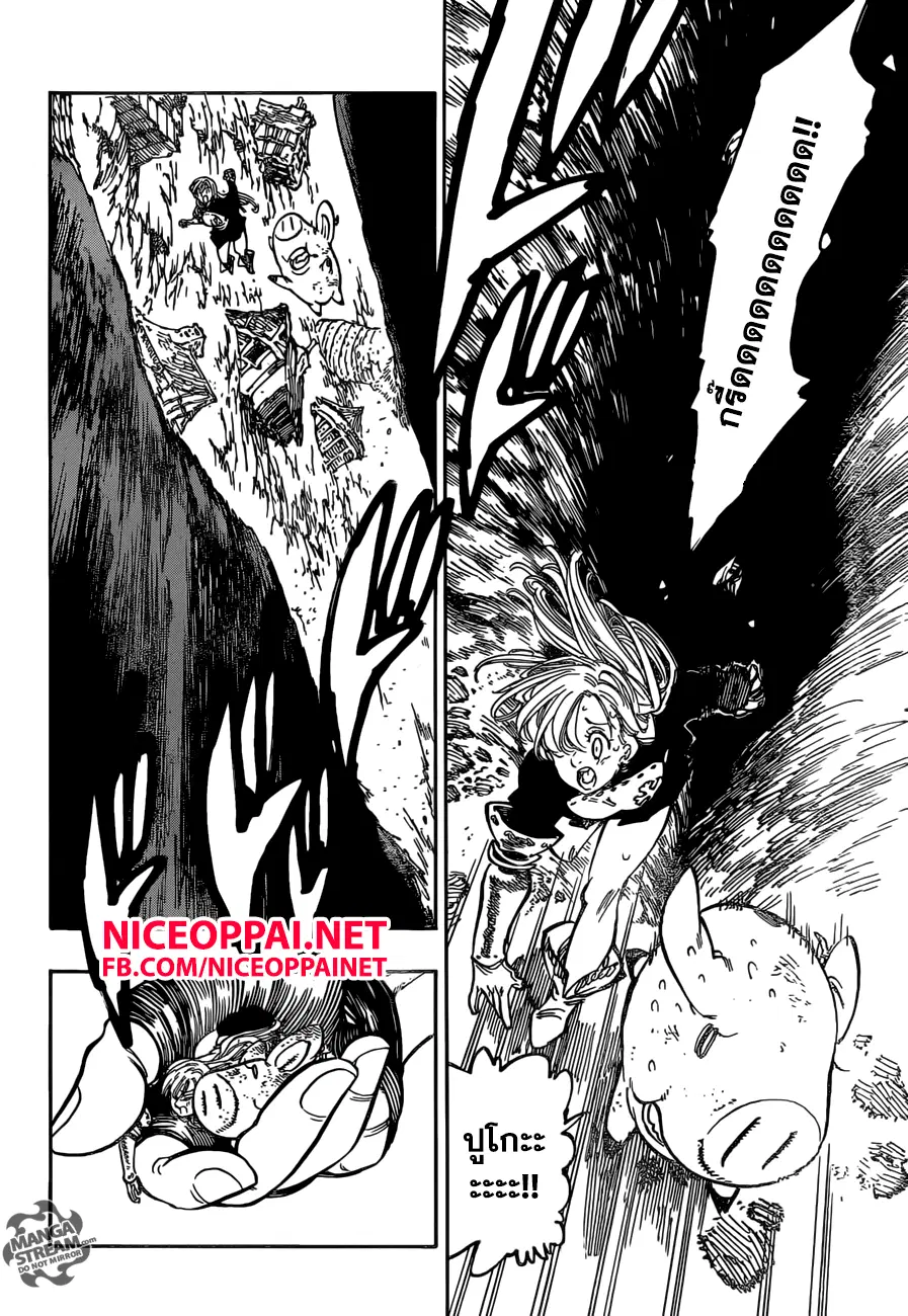 Nanatsu no Taizai ตอนที่ 156 หน้า 10